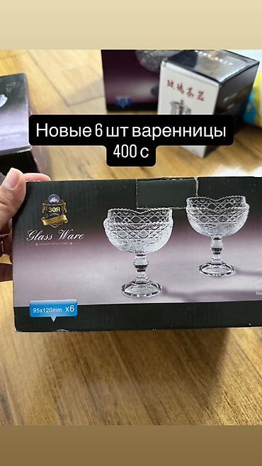 золотые часы бишкек: Новая посуда цены на фото 
3 микрорайон! — 7