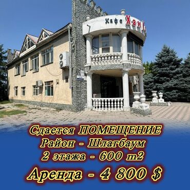 дом хай тек в реальной жизни: 🏢 В аренду сдается готовое 2-этажное здание! 📍 Локация: Шлагбаум