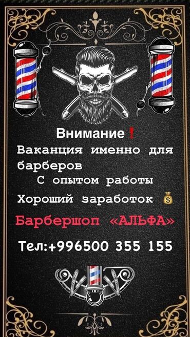 работа инфографика для маркетплейсов: Чач тарач Эркектердин чачын кесүү. Пайыз