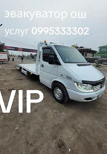 эвакуатор туп: Эвакуатор — 1
