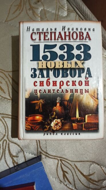 кыргызча создук китеп: Книги разные 100-150сом