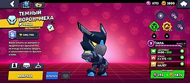 Значки: Аккаунт Brawl Stars Основные данные: - Создан: 2021 год - Уровень — 19