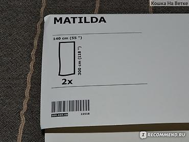 Текстиль: Гардины IKEA Матильда - подойдут под любой интерьер красиво смотрятся — 7