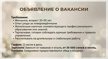 Требуется Няня Полный рабочий день