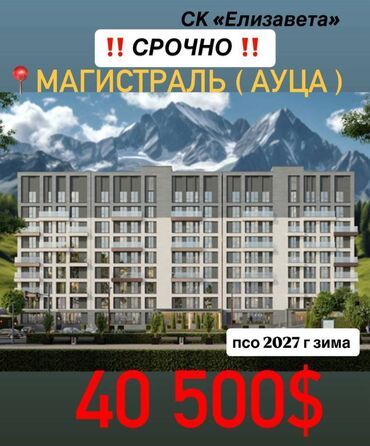квартира за 30000 долларов: 1 комната, 35 м², Элитка, 3 этаж, ПСО (под самоотделку)