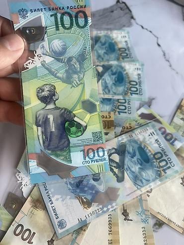 купюр: Продаю. сувенирных купюр 100 рублей — 3