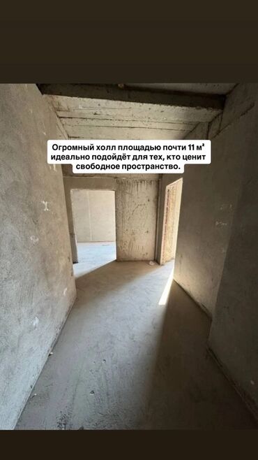 отдых на ыссык куле: 2 комнаты, 49 м², Элитка, 10 этаж, ПСО (под самоотделку)