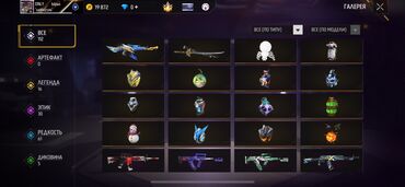 gps трекер для собак: Игровой аккаунт Free Fire с расширенной коллекцией скинов и