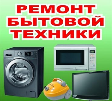 телефон був: Телевизоры