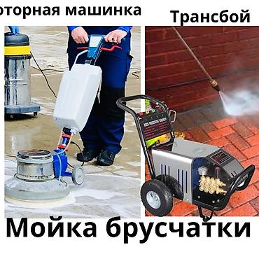 Химчистка мебели at lalafo.kg Химчистка мебели