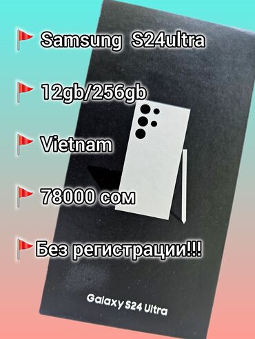 купить самсунг а 52 в бишкеке: Samsung Galaxy S24 Ultra, Новый, 256 ГБ, цвет - Бежевый, 2 SIM, eSIM