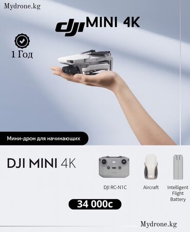 dji spark купить: DJI Mini 4K — компактный дрон с мощной камерой и умными функциями ⠀ 📦