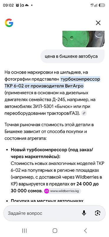 tank 400: Турбокомпрессор ВитАгро ТКР 6-02 на зил бычок мтз трактор на агро — 7