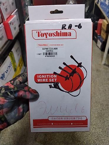 Комплект высоковольтных проводов зажигания Toyoshima -
