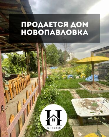 купить частный дом недорого: Үй, 110 кв. м, 6 бөлмө, Кыймылсыз мүлк агенттиги