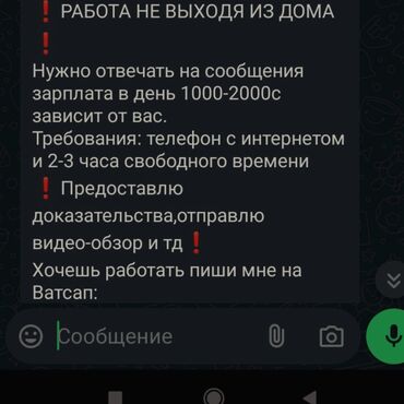 оплата ежедневная: Жардамчы