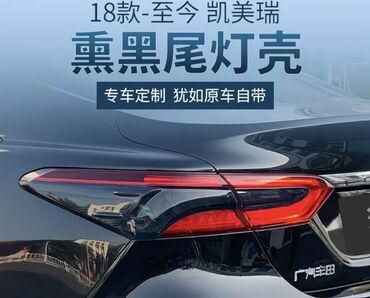 чехол тент на машину: Декоративные накладки На фары, Пластик, Toyota