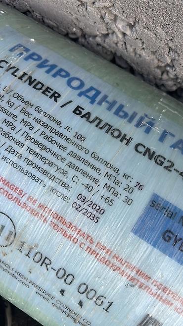 Газовые баллоны: Баллон для сжатого природного газа (CNG) - Модель: CNG2-406-100-20B — 3