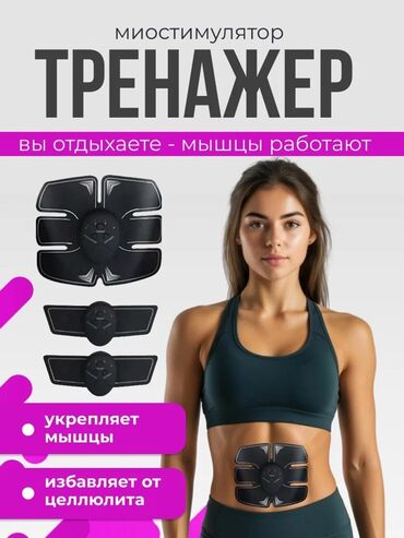 массажер для тела электрический: Укалагыч Бүт дене, Жаңы