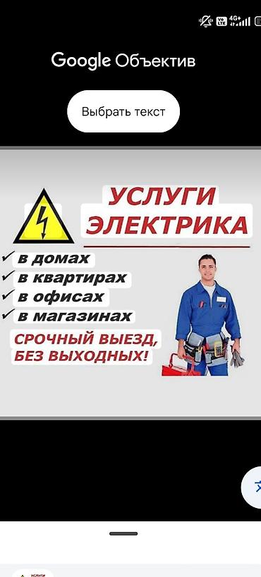 тв box: Электромонтаж щитов и автоматики CHINT Профессиональная сборка и — 2
