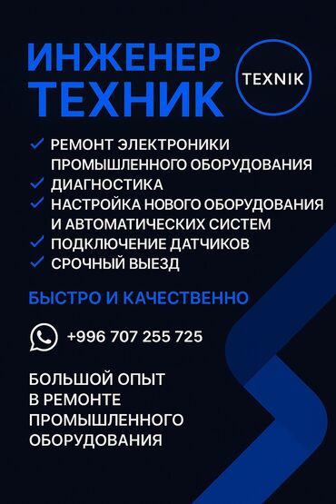сколько стоит замена матрицы на телевизоре: 🔧 Инженер по электронике | Ремонт и обслуживание техники Надёжный