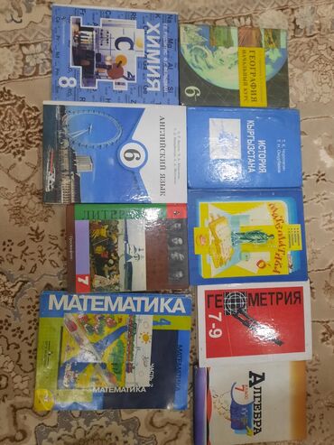 Книги, журналы, CD, DVD: Продаю школьные учебники