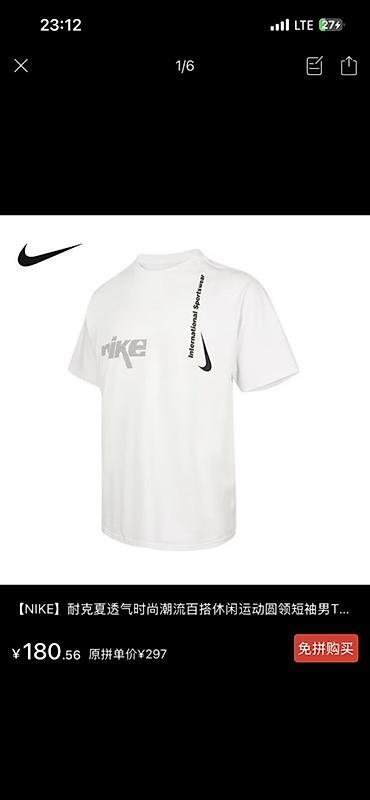 Футболки: Мужская футболка, L, XL, Nike, Новый, цвет - Белый — 1