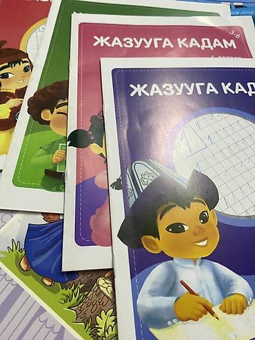 балдар оюнчуктары: Балдарды мектепке даярдоо: Окуу Математика Сандар менен иштөө Алиппени — 6