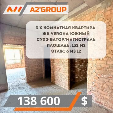 купить квартиру в рассрочку от застройщика: 3 комнаты, 132 м², Элитка, 6 этаж, ПСО (под самоотделку)