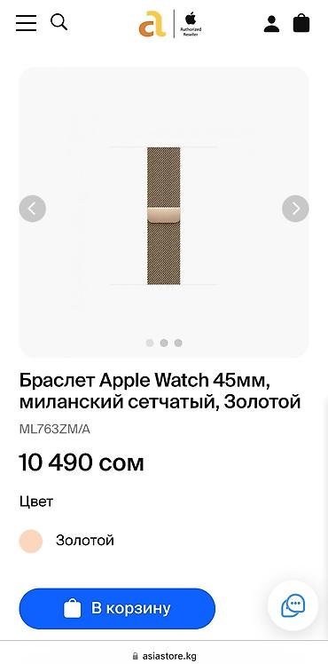 Акылдуу сааттар: Продаю оригинальный ремешок для Apple Watch - Milanese loop yellow — 8