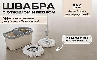 super clean: Удобный и качественный, я сама пользуюсь всем рекомендую 👍 — 3