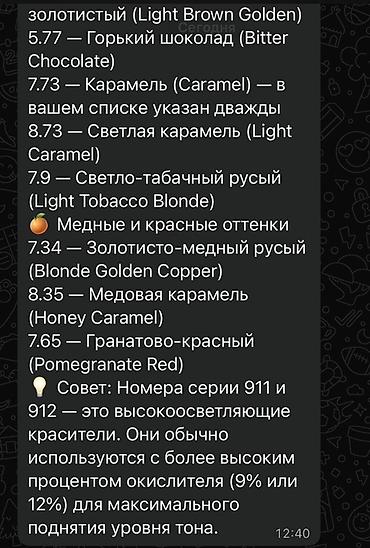 Другая бытовая химия и моющие средства: LILAFIX Professional – профессиональные средства для волос 1) Пудра — 10