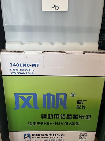 Аккумуляторы: Аккумулятор 35 Ач, Китай — 10