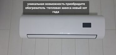 Электрические обогреватели: Электрический обогреватель Конвекторный, Потолочный, более 2000 Вт