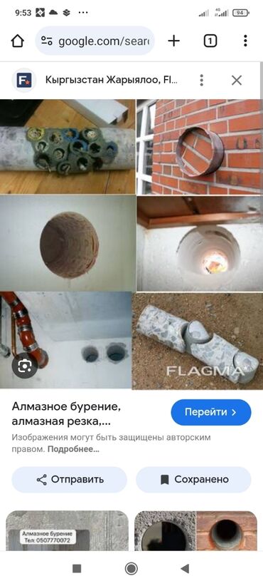 Сверление, бурение: Алмазное сверление 3-5 лет опыта