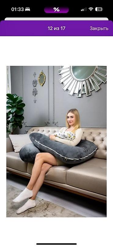 bed sheets: U-образная подушка для беременных и кормления Б/у пользовалась раза — 3