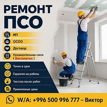 ремонт кв: Больше 6 лет опыта — 1