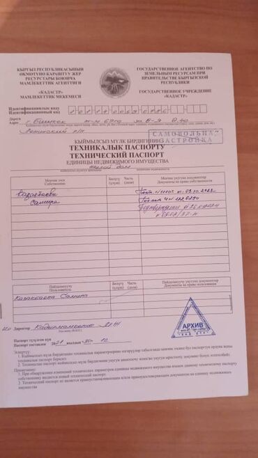 Продажа участков: Красная книга