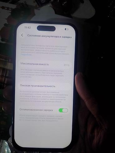 thinkpad t14s: IPhone 14 Pro, модель MPXV3KH/A (серийный номер на фото). На iOS 26.6 — 6