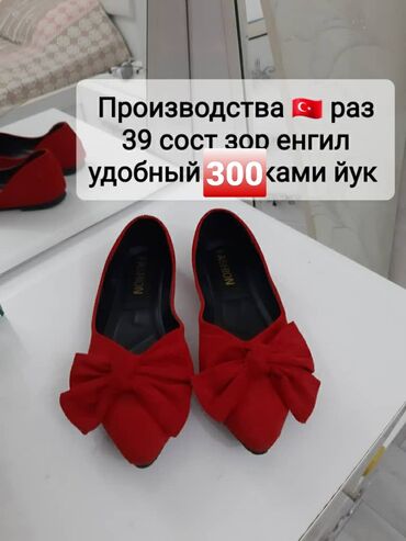немецкая обувь бишкек фото: Женская обувь, размер 39. 1) Балетки красные с большим бантом -