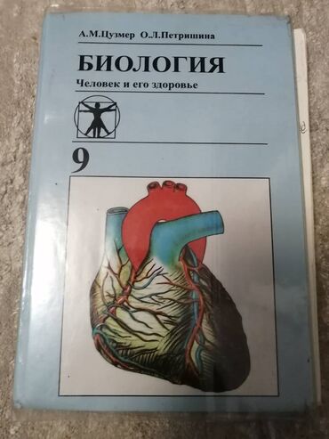 английского языка: Школьные учебники. Справочник слесаря 1. Английский язык 2 часть. И