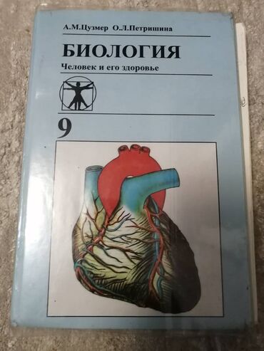 Иностранные языки: Школьные учебники. Справочник слесаря 1. Английский язык 2 часть. И