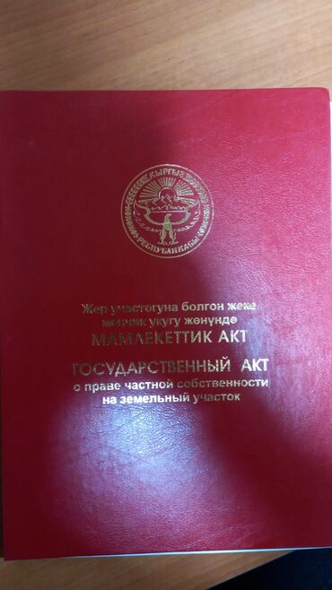 на руках только тех паспорт: 12 соток, Для сельского хозяйства, Красная книга, Тех паспорт
