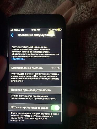 IPhone 7, Новый, 128 ГБ, Черный, Чехол, 100 %