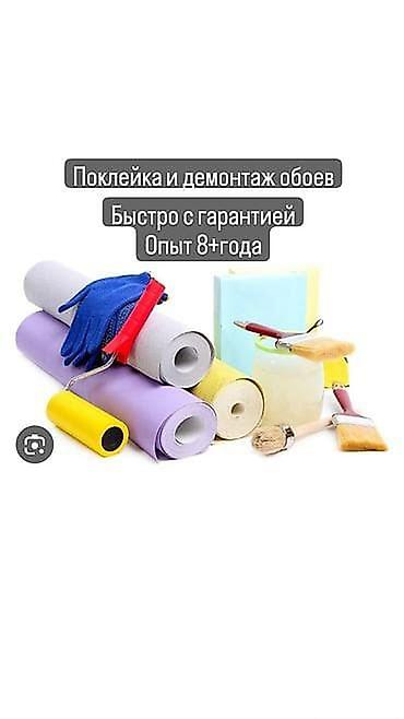 Декоративная покраска, Покраска стен, Покраска потолков, На водной основе, На масляной основе, Больше 6 лет опыта