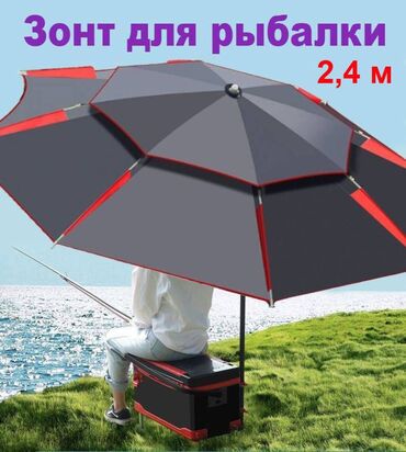Другое для охоты и рыбалки: Зонт для рыбалки складной, большой, двухкупольный. Также подойдет для