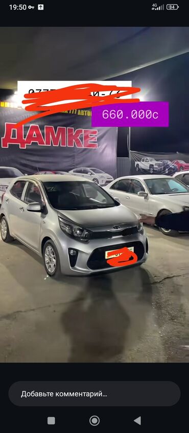 сколько стоит бмв х5 в бишкеке: Kia Picanto: 2017 г., 0.1 - engine capacity л, Автомат, Бензин, Хетчбек