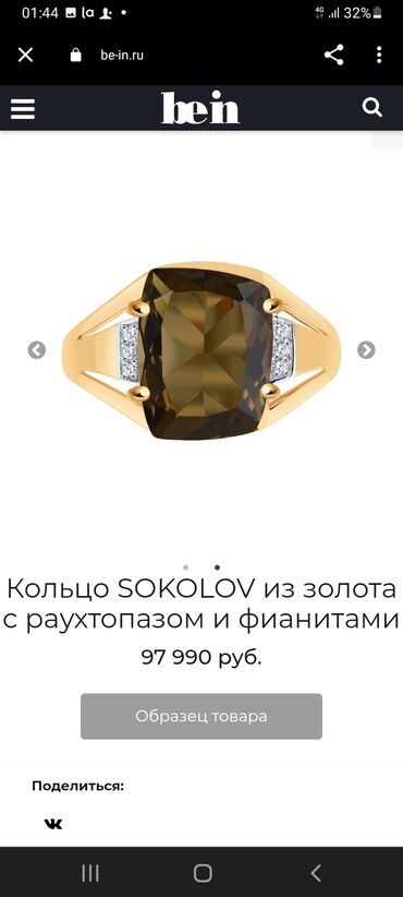 Кольца: Продаю кольцо срочно .брала со скидкой ки8 марта за 55000 сом .продаю