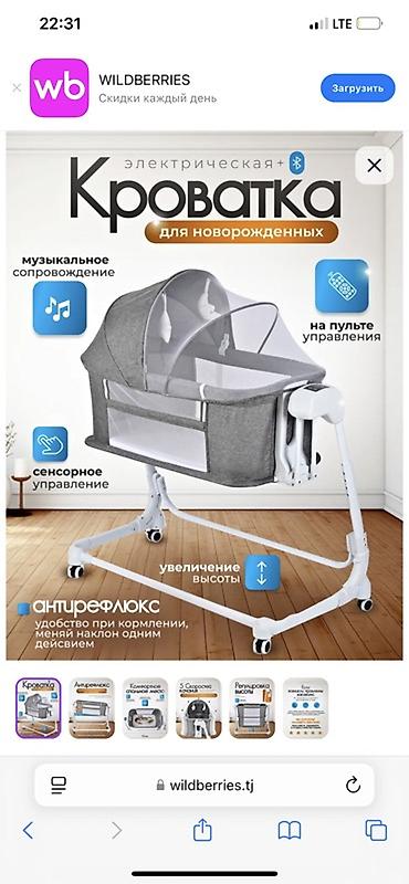Балдар эмереги: Люлька, Колдонулган, Бешик, Металл, түсү - Боз, Өзү алып кетүү, Акылуу жеткирүү — 1