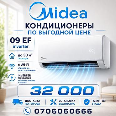 30: Midea 09 EF Inverter — настенный кондиционер - Площадь обслуживания — 1